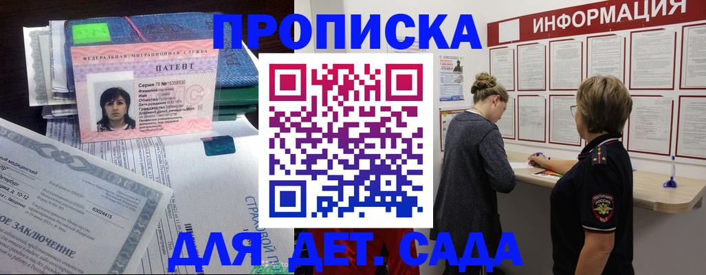 временная регистрация госуслуги в Омской области